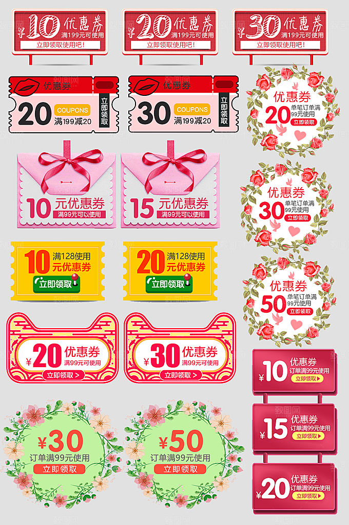 电子商务价格标签