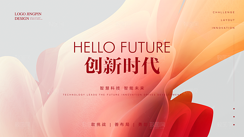 运动会活力青春绽放球赛亚运会展板