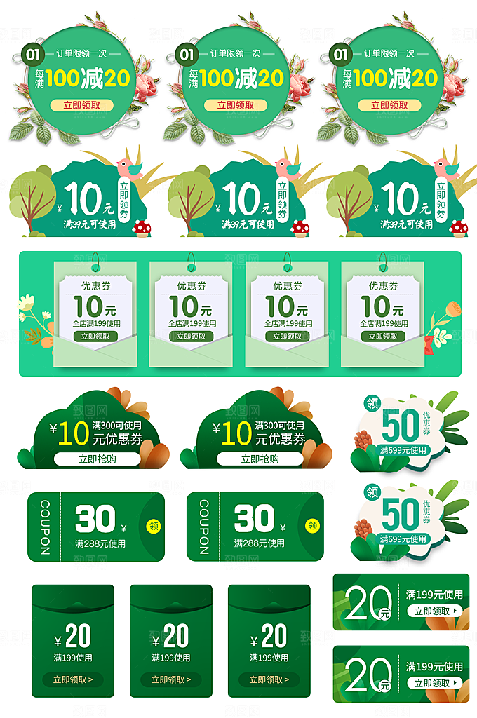电子商务价格标签