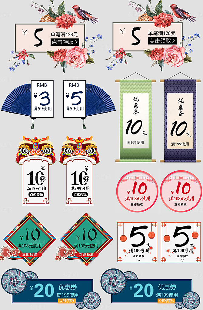 电子商务价格标签