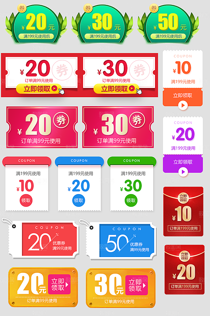 电子商务价格标签