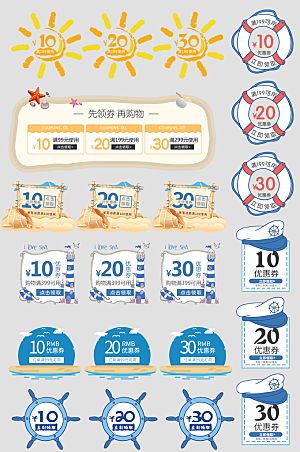 电子商务价格标签
