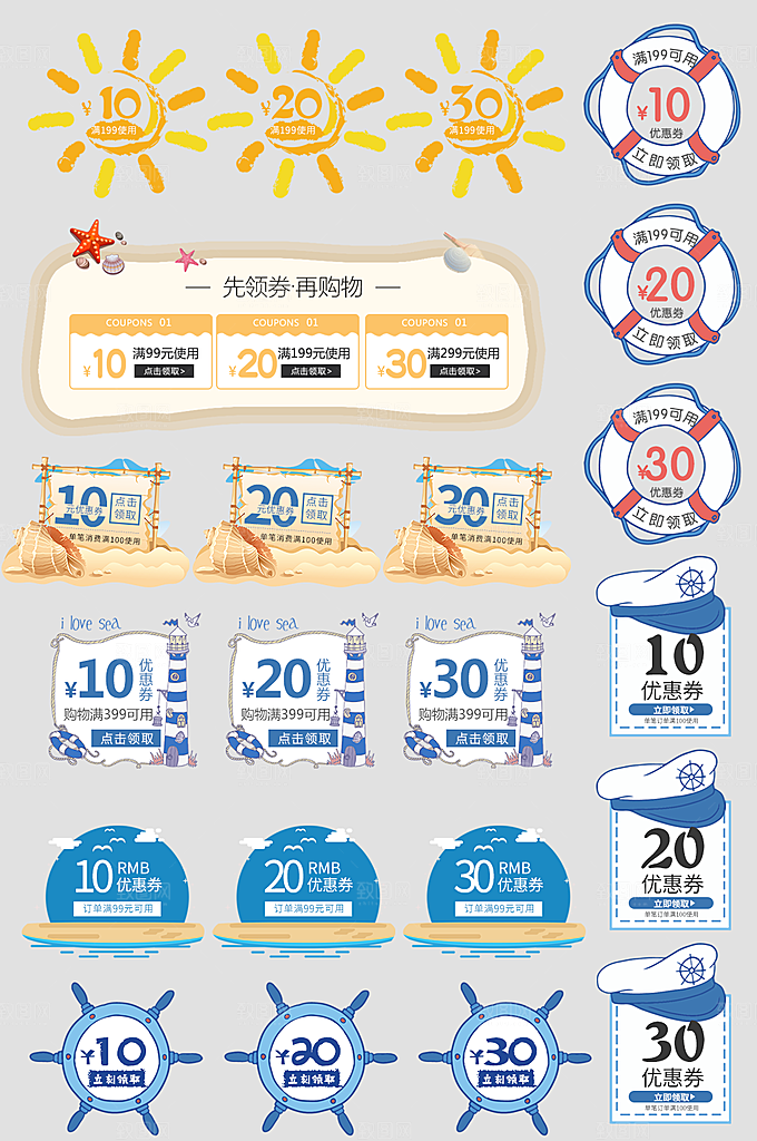 电子商务价格标签