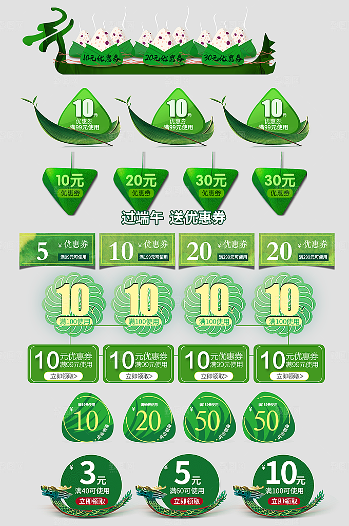 电子商务价格标签