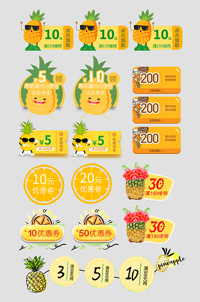 电子商务价格标签