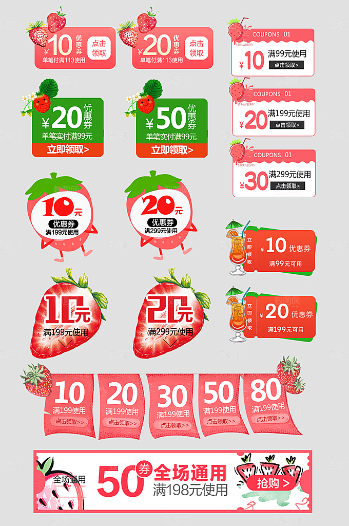 电子商务价格标签