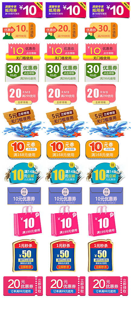 电子商务价格标签