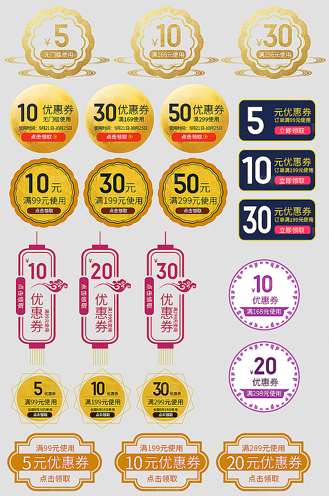 电子商务价格标签