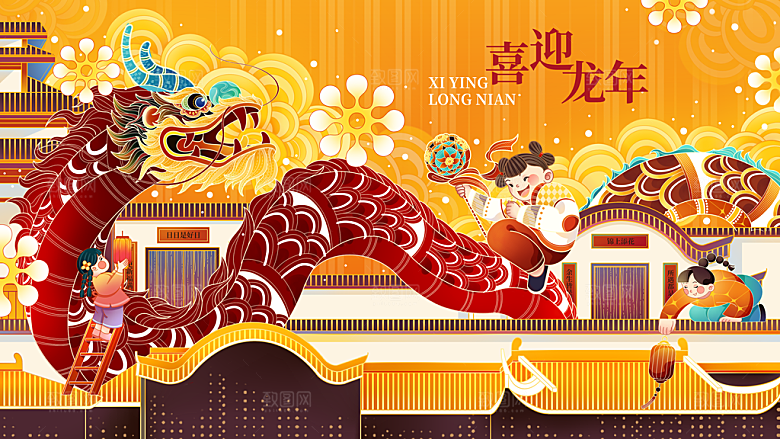 2024龙年插画简约大气展板