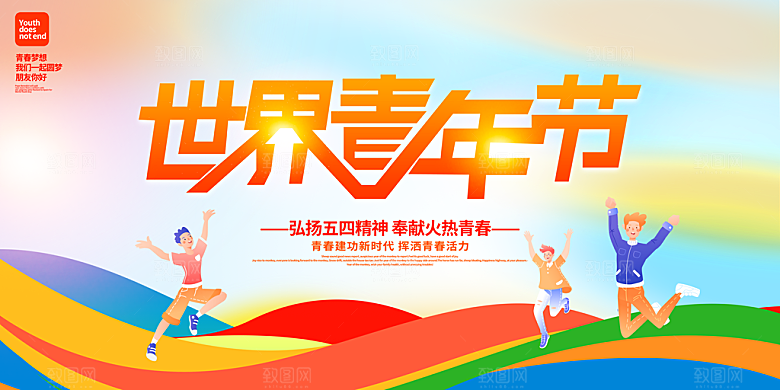 运动会活力青春绽放球赛亚运会展板