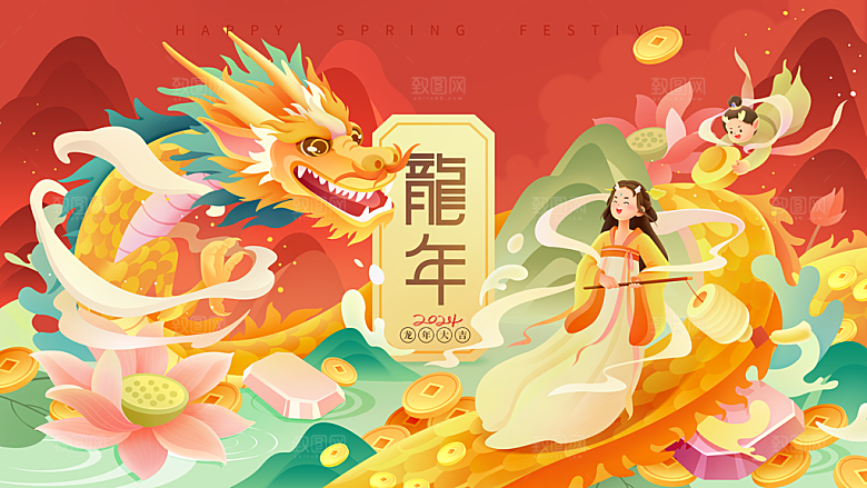 2024龙年插画简约大气展板