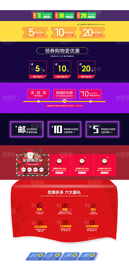 电子商务价格标签