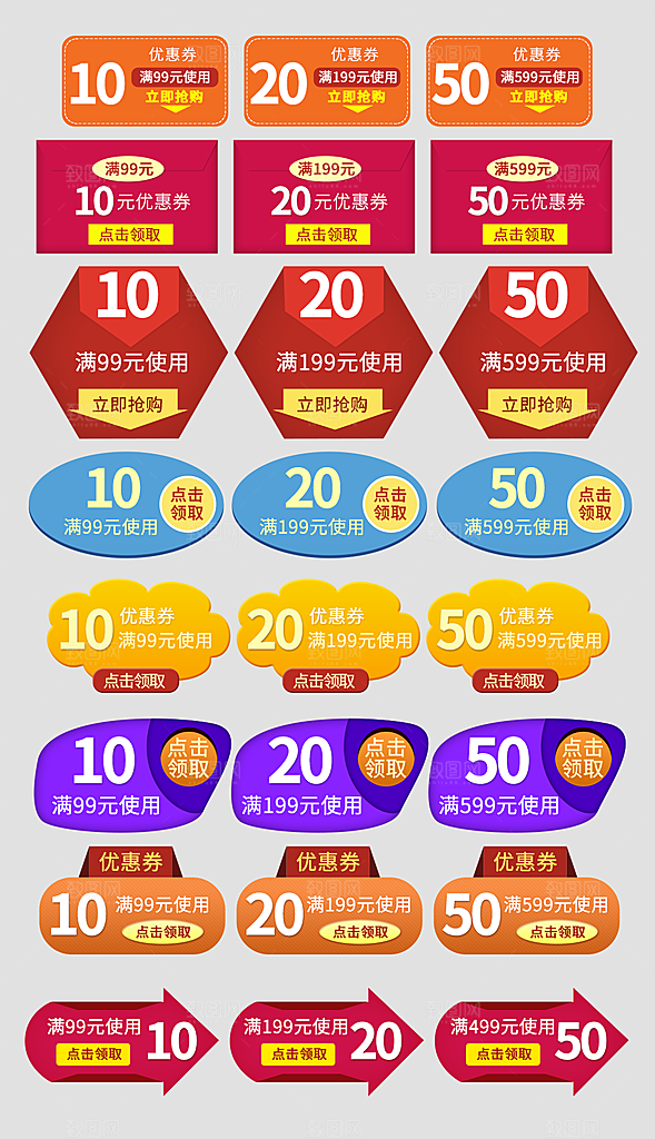 电子商务价格标签