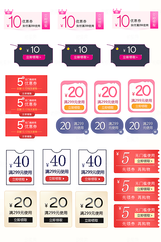 电子商务价格标签