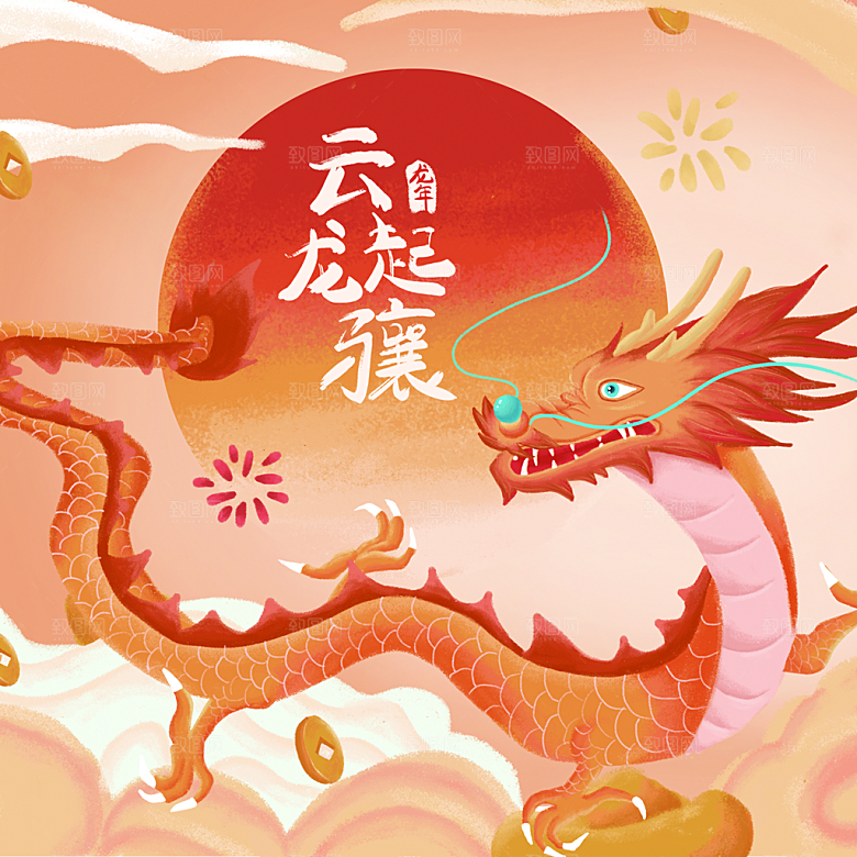 2024龙年插画简约大气展板