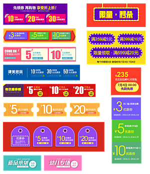 电子商务价格标签