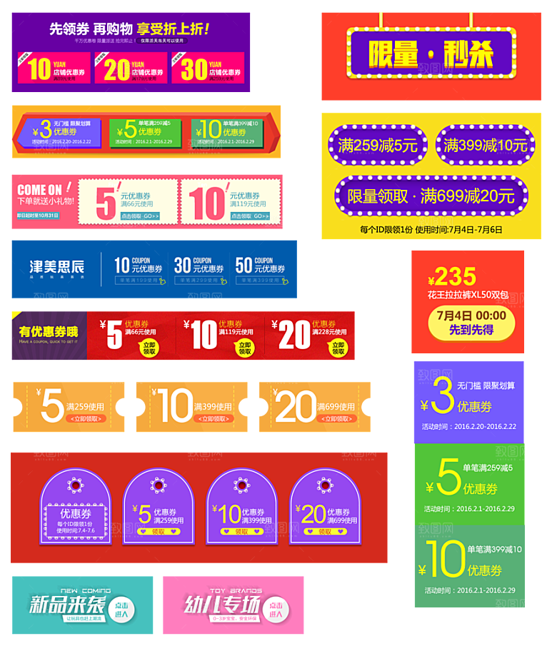 电子商务价格标签