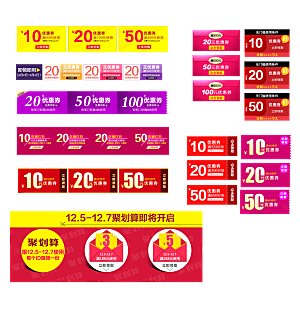 电子商务价格标签