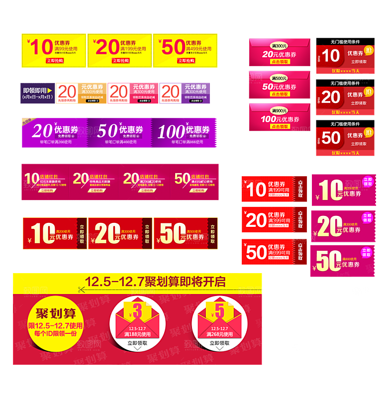 电子商务价格标签