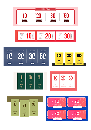电子商务价格标签