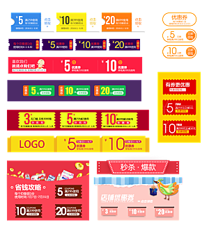 电子商务价格标签