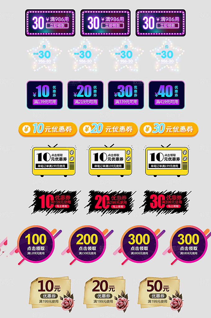电子商务价格标签
