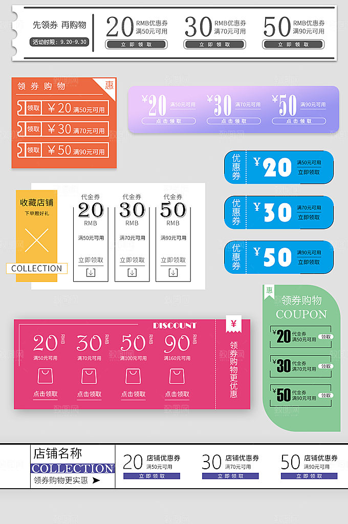 电子商务价格标签