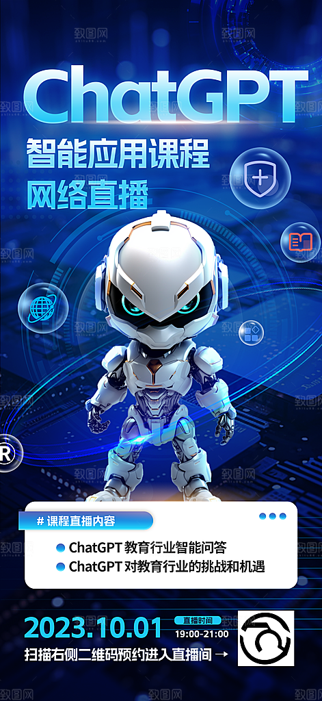 科技发展AI智能智慧城市科技大会
