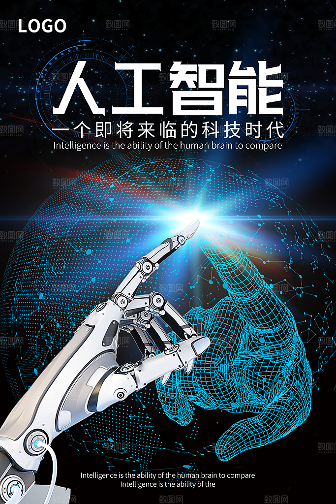 科技发展AI智能智慧城市科技大会