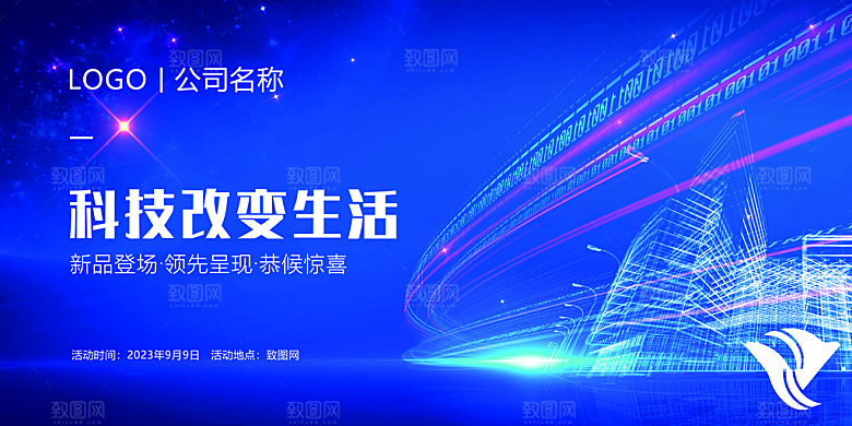 科技类大数据智能化AI智慧开启新时代