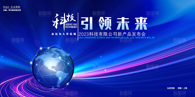 科技类大数据智能化AI智慧开启新时代