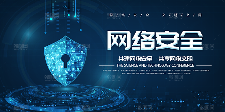 科技类展板AI智能智慧城市