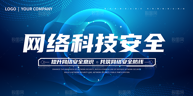 科技类展板AI智能智慧城市