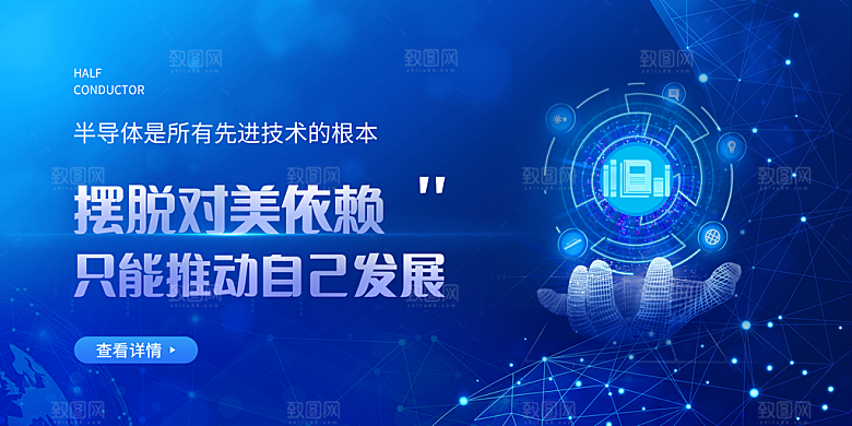 科技类展板AI智能智慧城市