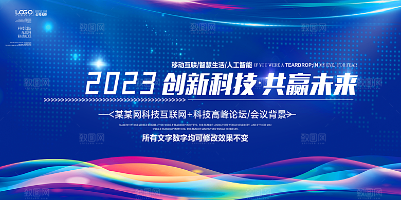 科技类展板AI智能智慧城市