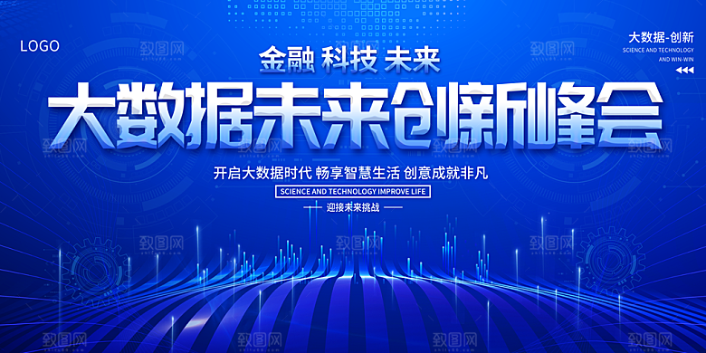科技类展板AI智能智慧城市