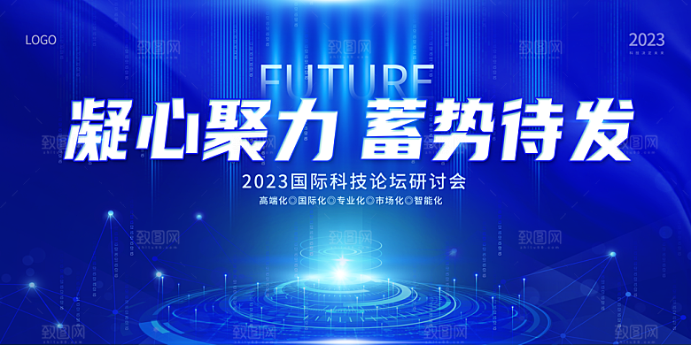 科技类展板AI智能智慧城市