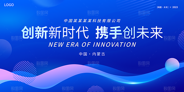 科技类展板AI智能智慧城市