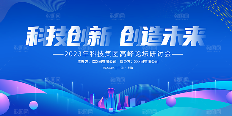科技类展板AI智能智慧城市