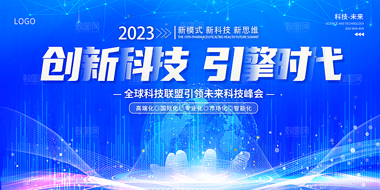 科技类展板AI智能智慧城市