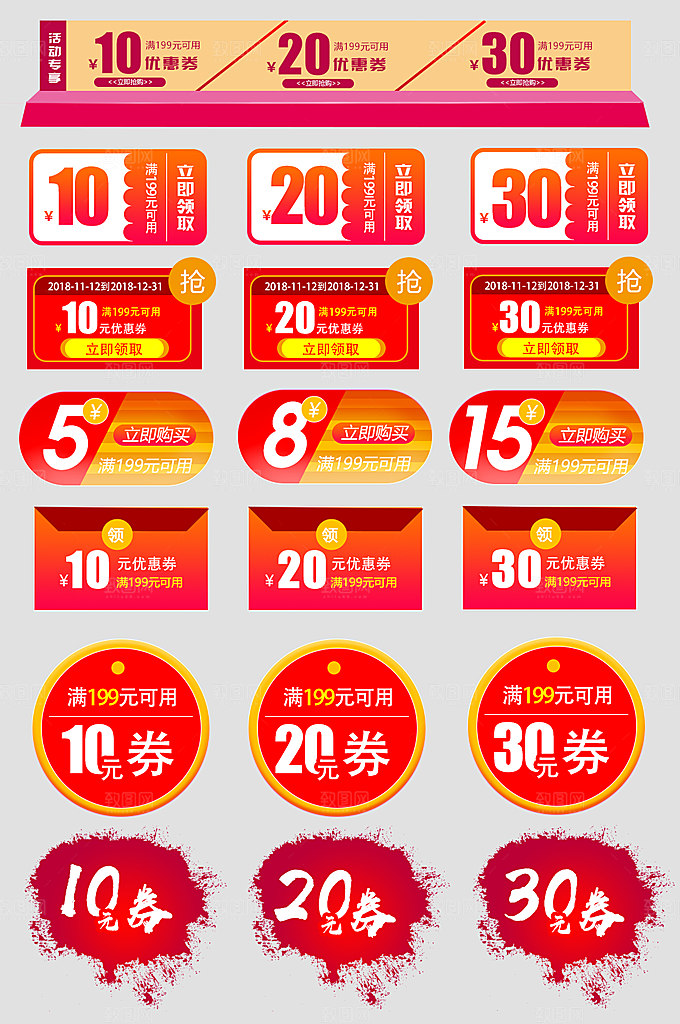 电子商务价格标签