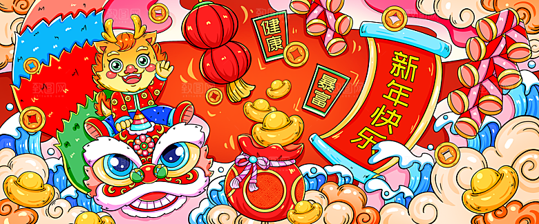 2024龙年插画简约大气展板
