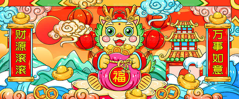 2024龙年插画简约大气展板
