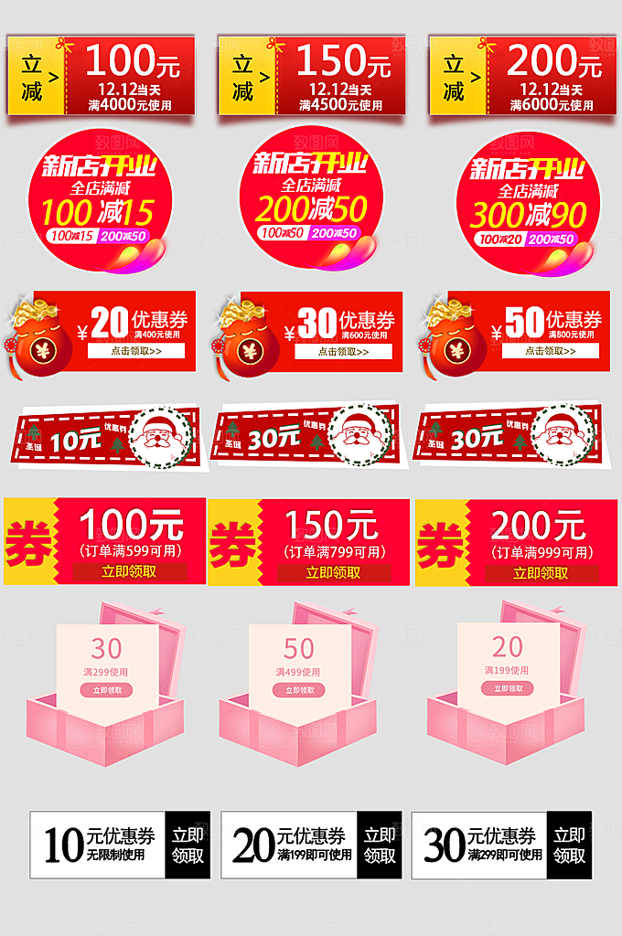 电子商务价格标签