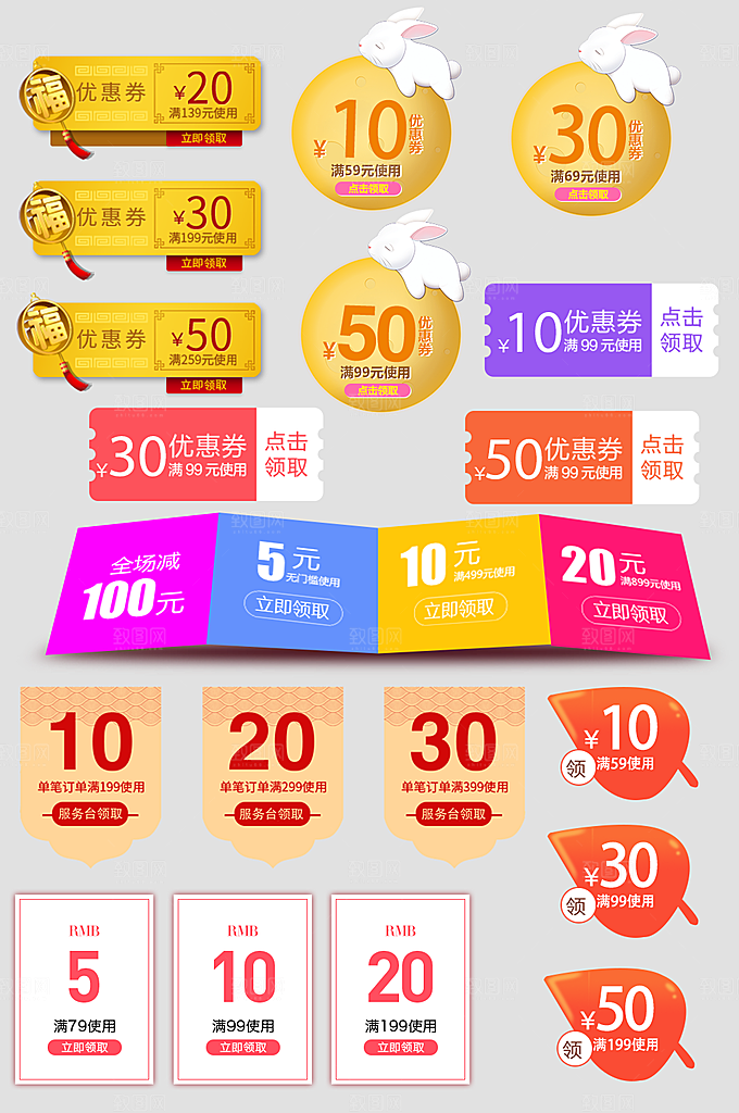 电子商务价格标签