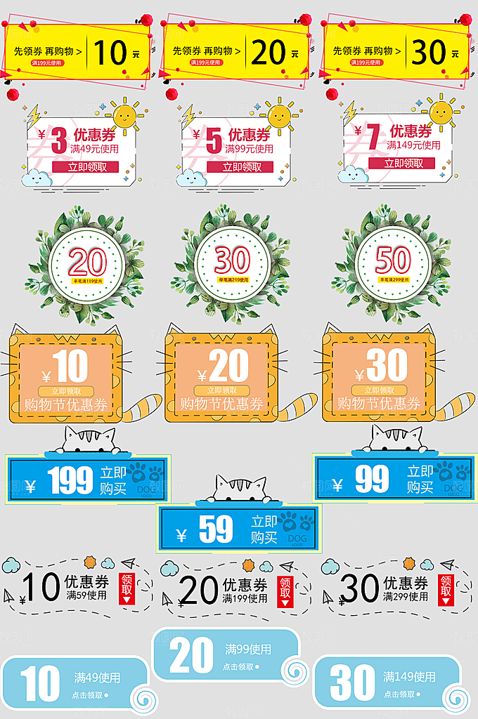 电子商务价格标签