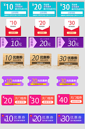 电子商务价格标签