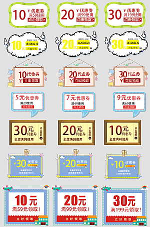 电子商务价格标签