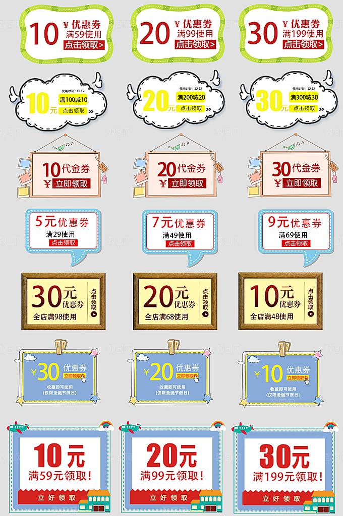 电子商务价格标签