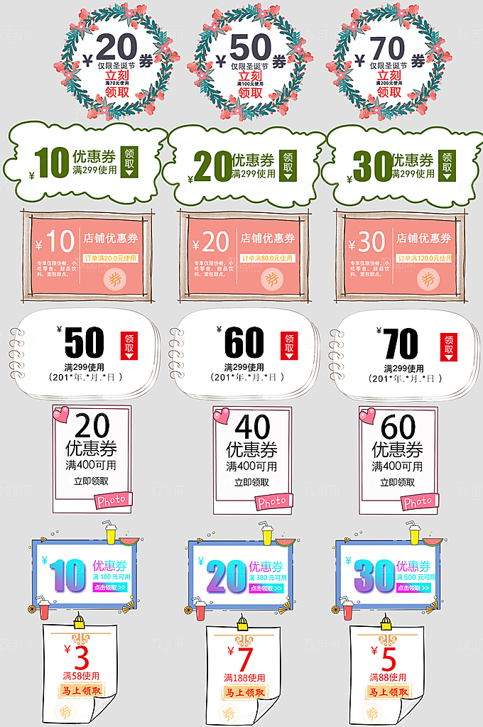 电子商务价格标签